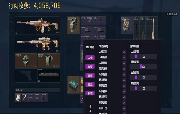 三角洲寻宝鼠辅助工具透视自瞄效果